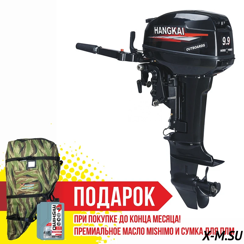Лодочный мотор Hangkai 9.9 2T Лодочный мотор Hangkai 9.9 2T