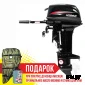 Лодочный мотор HIDEA 9.9FHS PRO (326 см3)