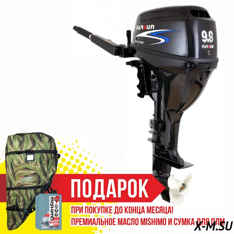 Лодочный мотор PARSUN T9.8BMS Лодочный мотор PARSUN T9.8BMS
